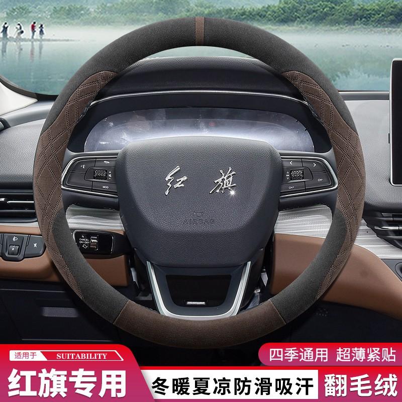 Universal Steering Wheel Cover Hongqi E-QM5 Plus - Suede Leather Grip Anti-Slip Warm Winter Friendly 38cm Diameter