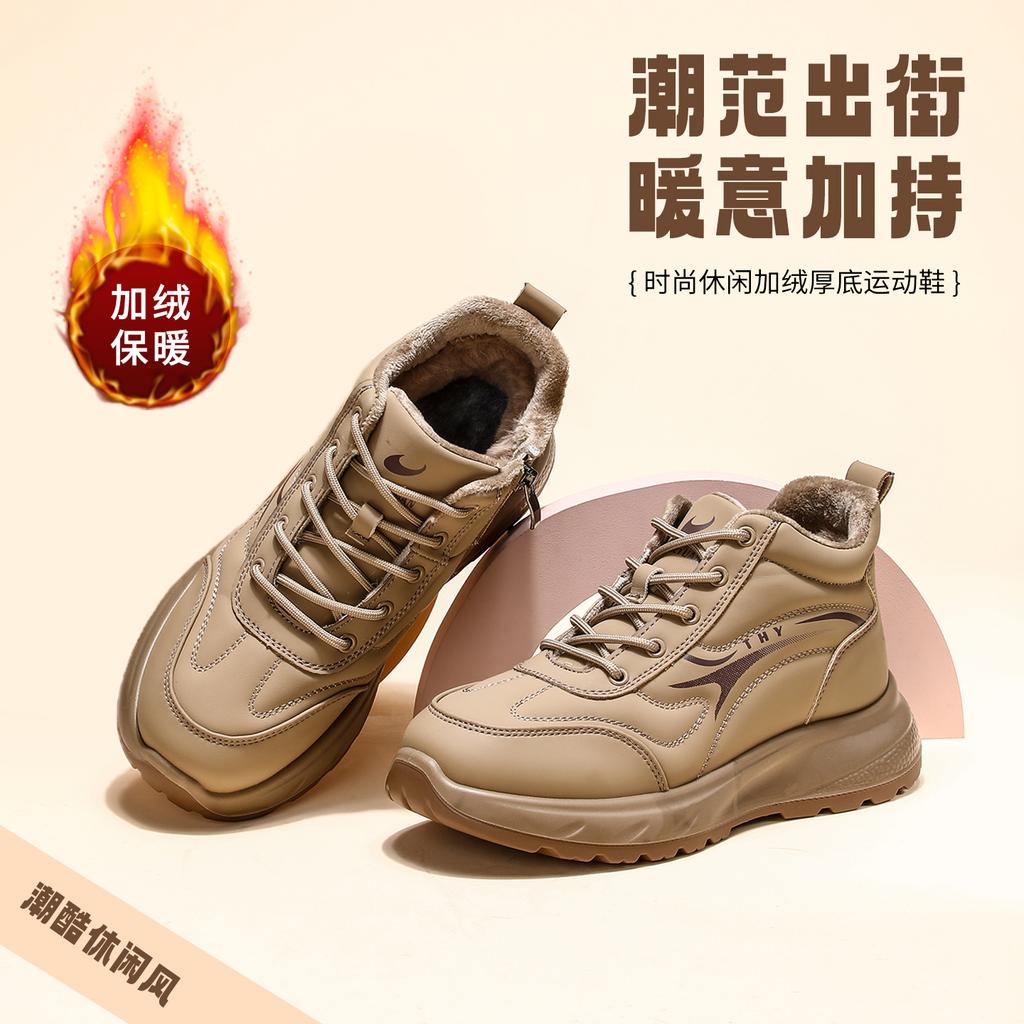 Taiheyuan Winter Women's Fashionable and Casual Plus Velvet Thick Bottom Anti slip and Warm Sports Shoes