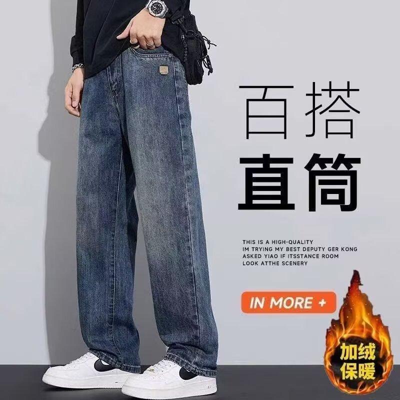 Autumn and Winter New Casual Trousers Men's Loose Straight Fleece Thickened American Wide-leg Pants Retro Jeans