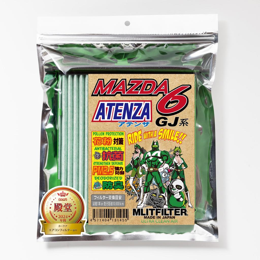 Emrit Filter Mazda Atenza (GJ) Air Conditioner Filter D-140_ATENZA Pollen Prevention, Antibacterial, Mildew Resistant, Odor Resistant