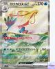 Milotic Ex SAR 131/106 SV8 Super Electric Breaker Pokemon Card Game Japanese NM