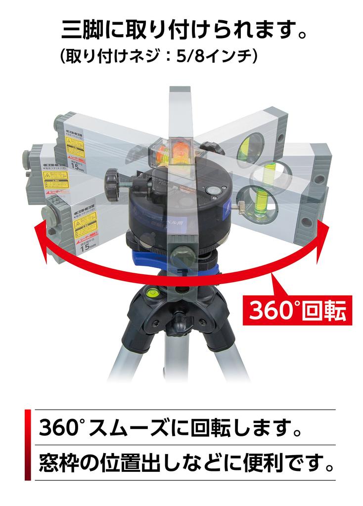 Shinwa Sokutei Επίπεδο Λέιζερ Περιστρεφόμενης Βάσης 76478
