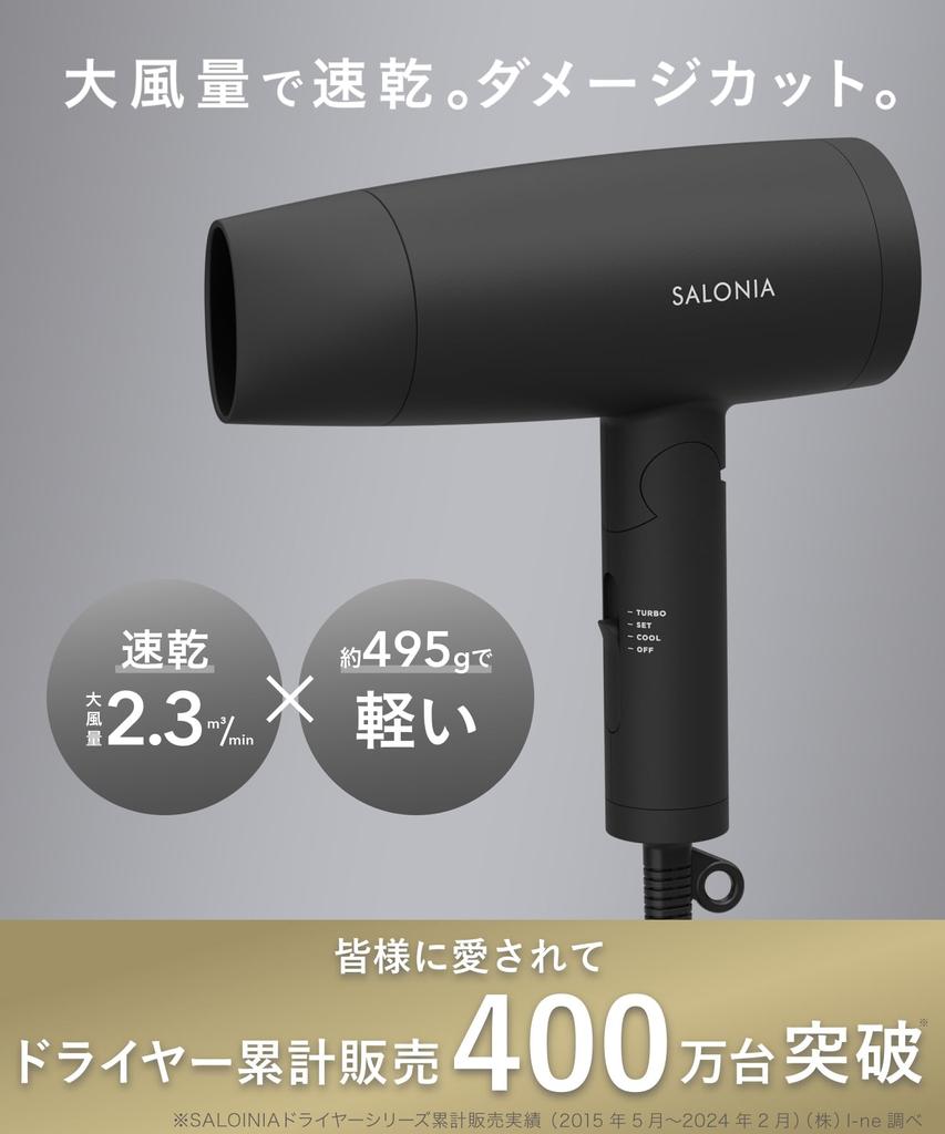 SALONIA Speedy Ion Hair Dryer Large Air Volume Quick Drying Lightweight Negative Ion Hair Dryer Black SL-013BK