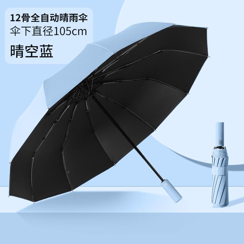 

Мужской деловой полностью автоматический складной зонт с 10 спицами, двойной защитой от непогоды и дождя, большой солнцезащитный зонт