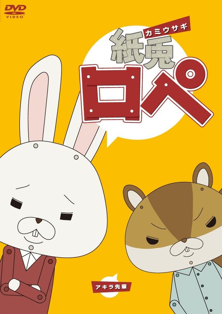 DVD - Paper Rabbit Rope Japan Movies & DVD Used