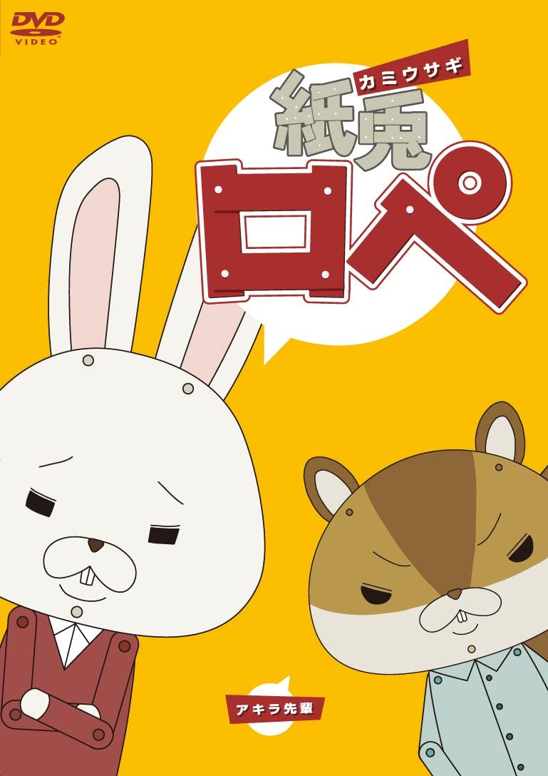 

DVD - Paper Rabbit Rope Japan Movies & DVD Used