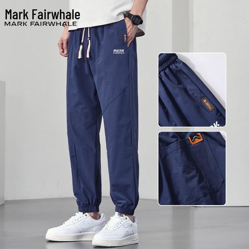 Men's Ice Silk Loose Jogger Pants