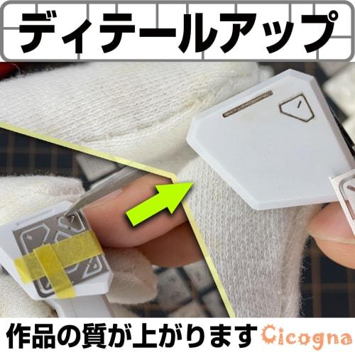 Cicogna Crease Engraving Guide, Etching Guide, Template, Ruler for Plastic Models, Gunpla Detailing, AJ (Type D)