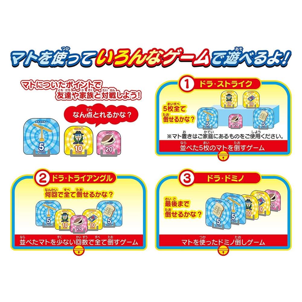 Epoch Doraemon Doraemon Secret Gadget Air Cannon
