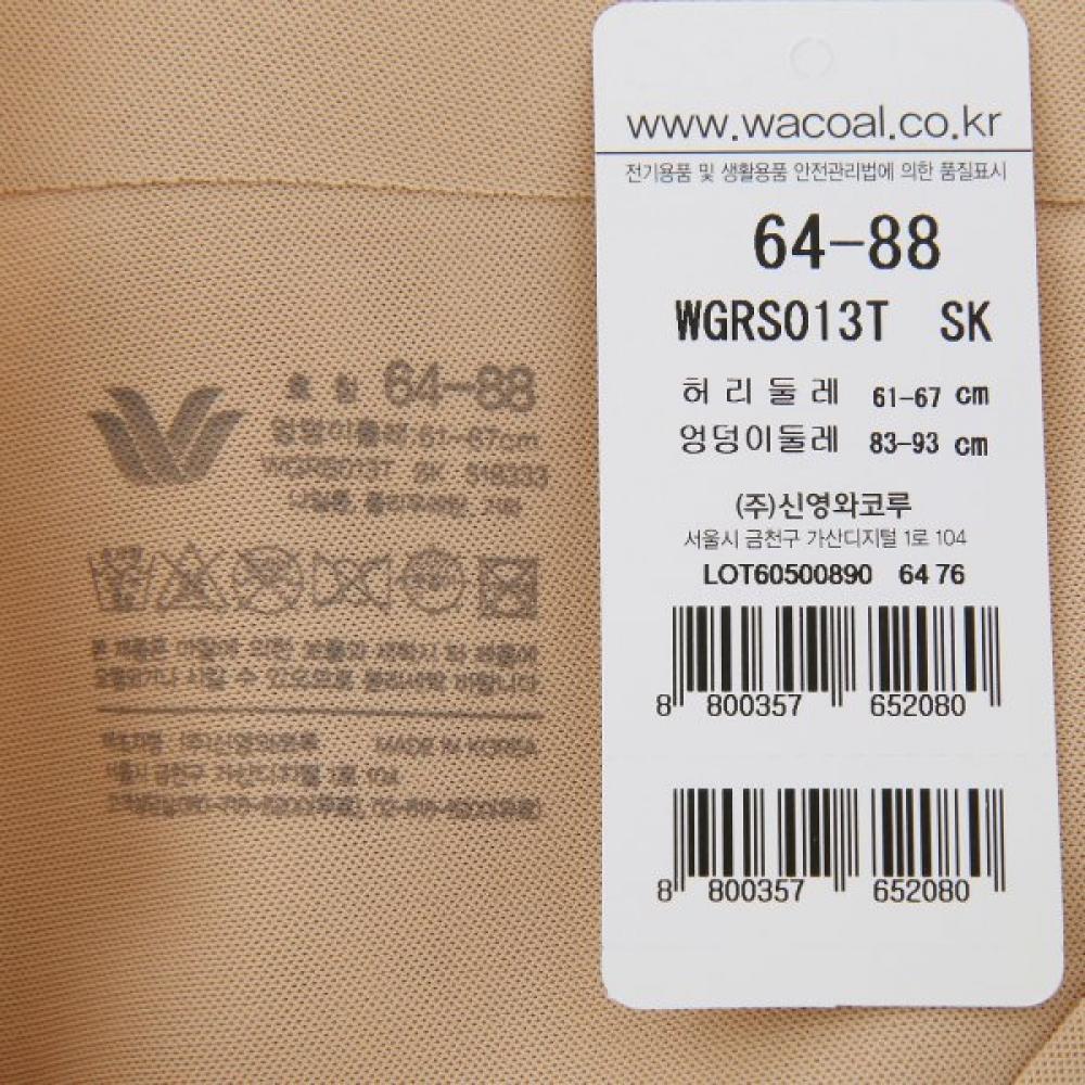 Wacoal Seamless Square Brief Wgrs013t