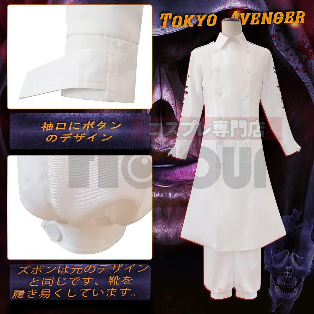 [HOLOUN] Tokyo Kai Kanto Manji Gang Special Attack Uniform Cosplay Costume, Perfect for Christmas, Halloween, or As a Holiday Gift