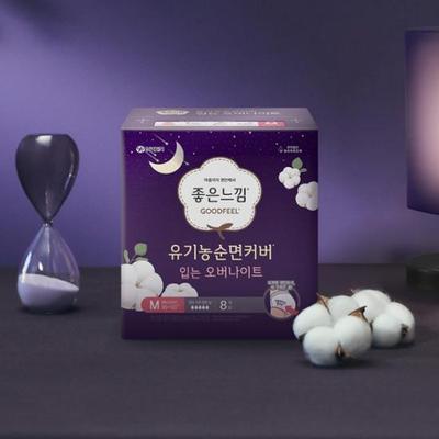 Orgânico Vestível Noturno Médio/Grande 4 tipos, escolha 1 (4P/8P)