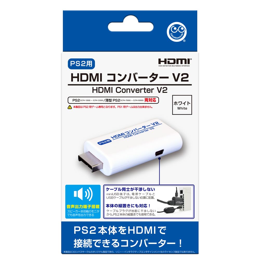 Columbus Circle HDMI Converter V2 PlayStation 2 peripherals (for PS2) (White) -