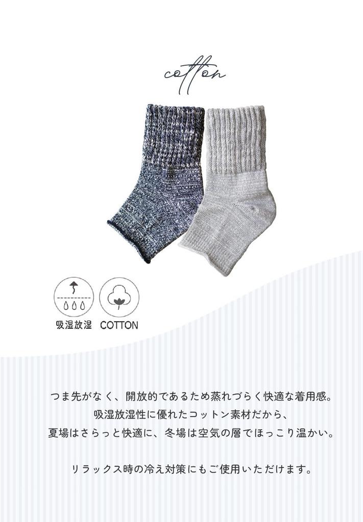 Maison Peony Chunky Slub Sandal Soft Cotton Muted Loose Crew Heel Made In Japan One Socks, Slub, Colors, Toeless, Open-Toe, Fit, Socks, Socks, (JP,