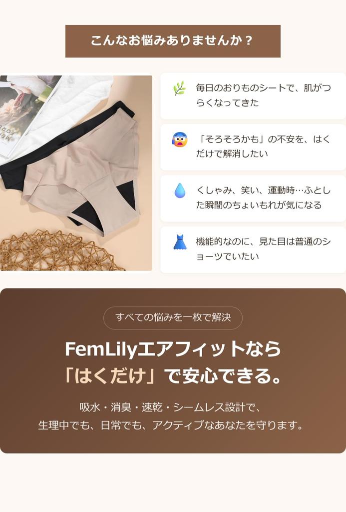 Absorbent Shorts 30ml Seamless Bikini Style Sanitary Shorts for Menstruation and Breathable [FemLily] Discharge, (JP, Alphabet, M, Black)