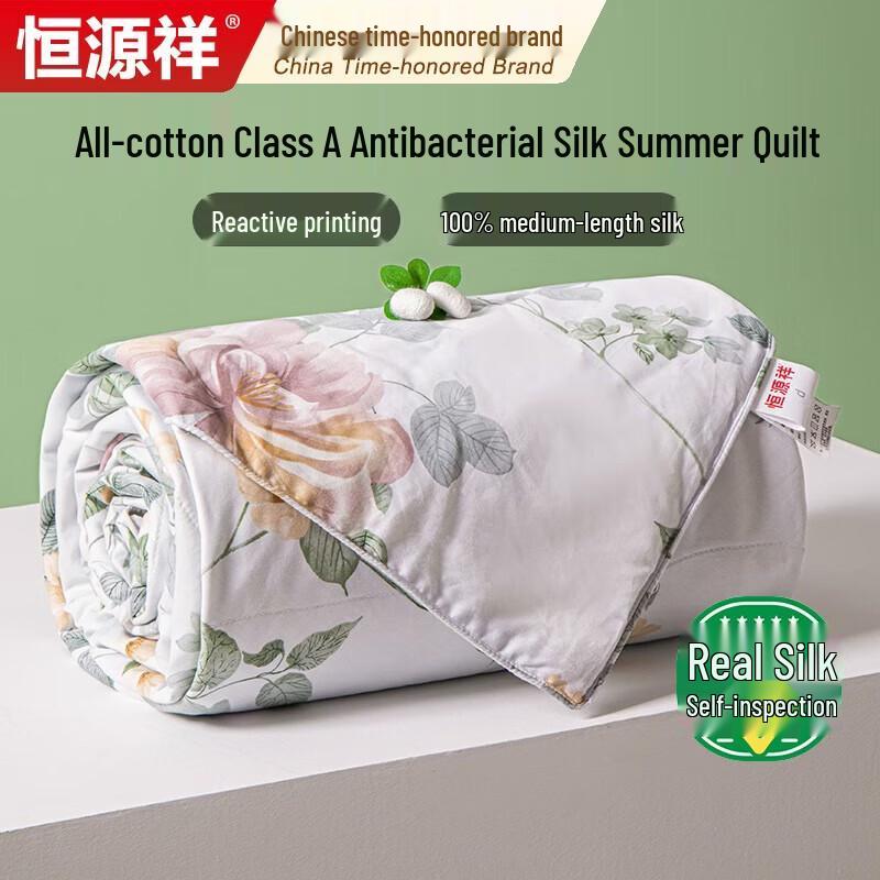 

Hengyuanxiang Ruyuan Tussah Silk Summer Quilt