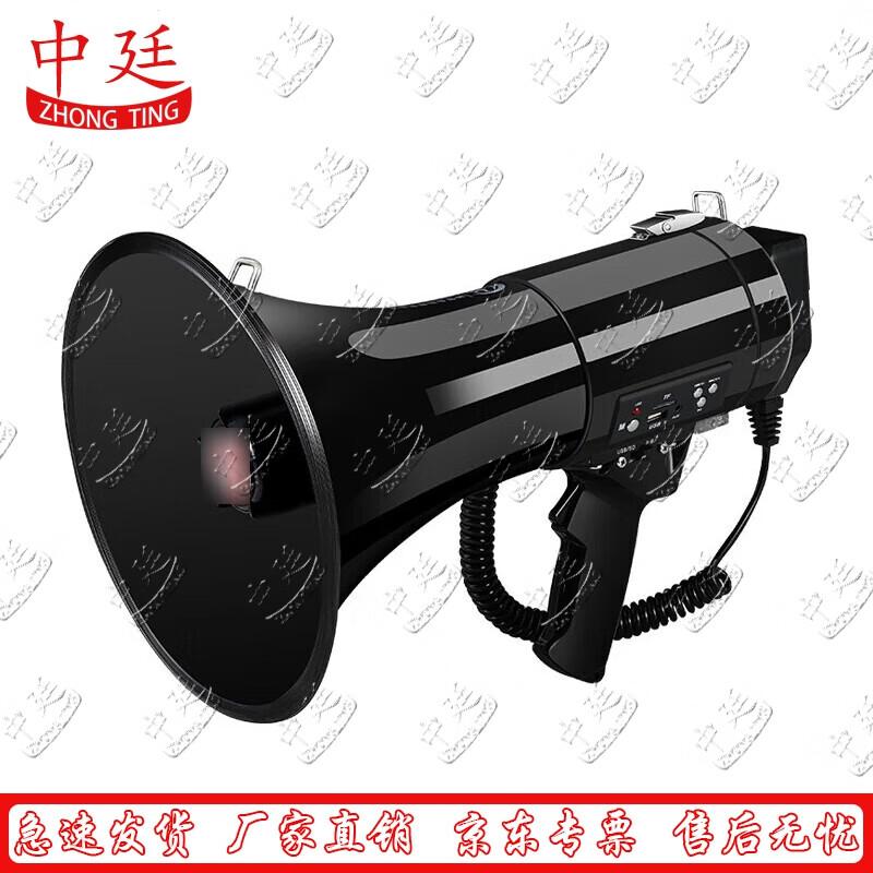 

Zhongting CR-87 Megaphone