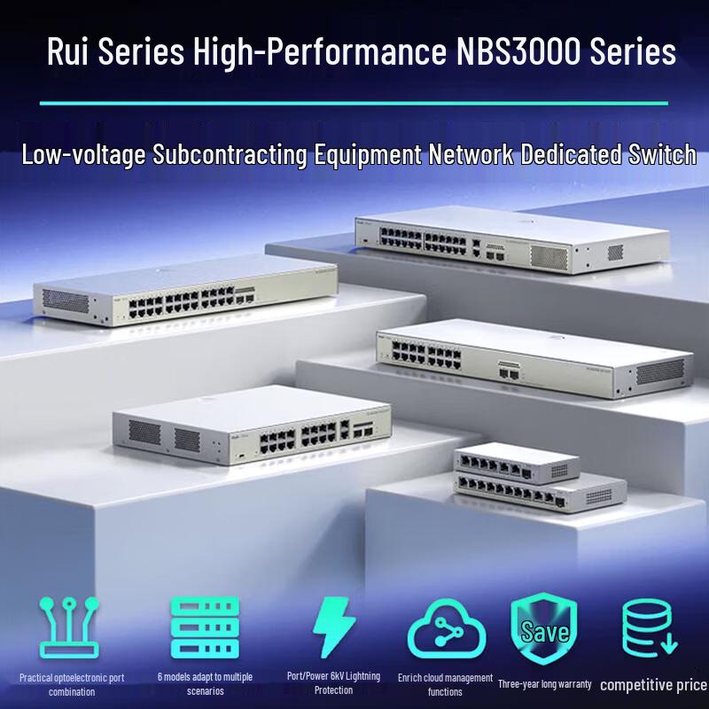 Ruijie RG-NBS3000-16GT2SFP 16-Port Gigabit Managed Layer 2 Switch