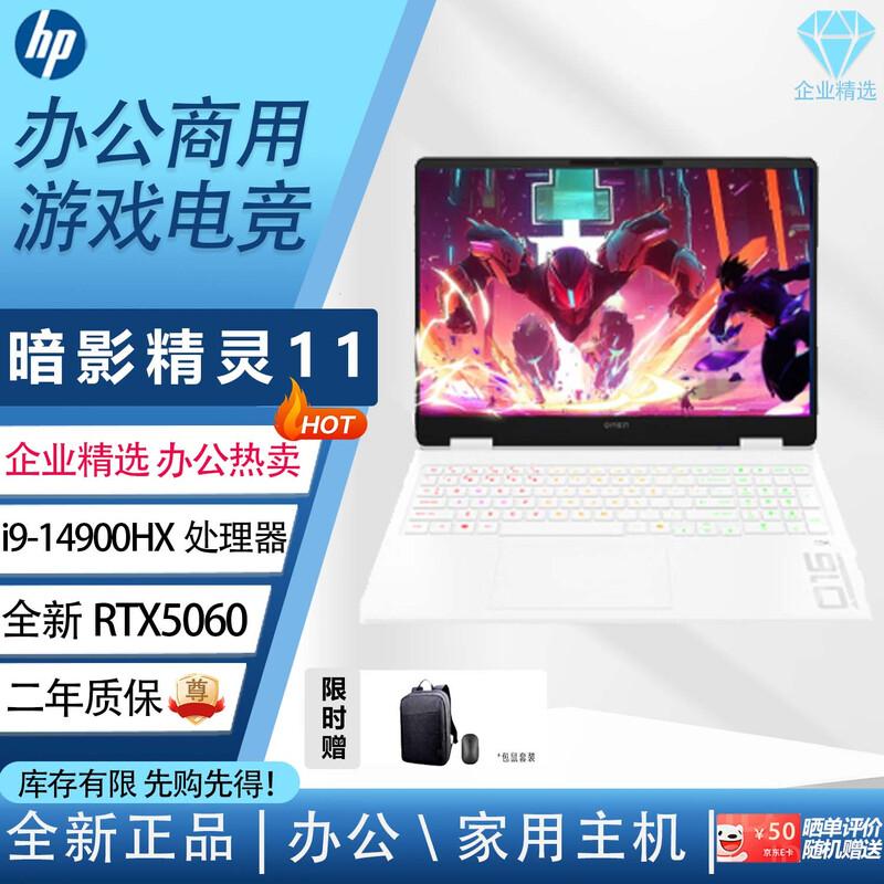 Игровой ноутбук HP Omen 11 (Китайская версия) 16GB RAM, 1TB SSD