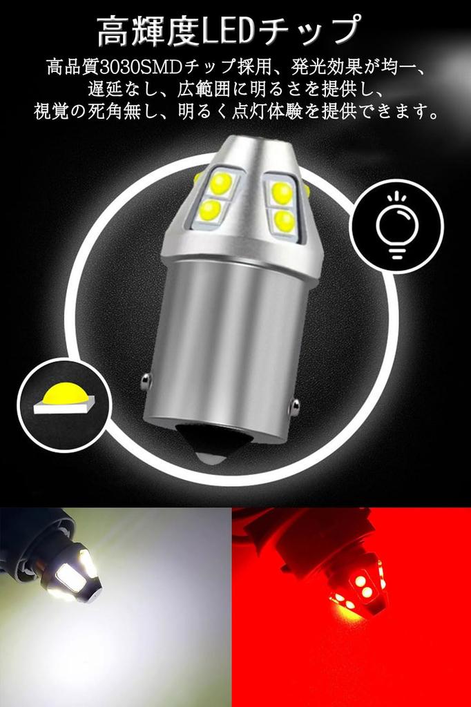 S25 LED Single Explosive Light White S25 LED Back Lamp, Built-in Canceller, 1156 BA15S,