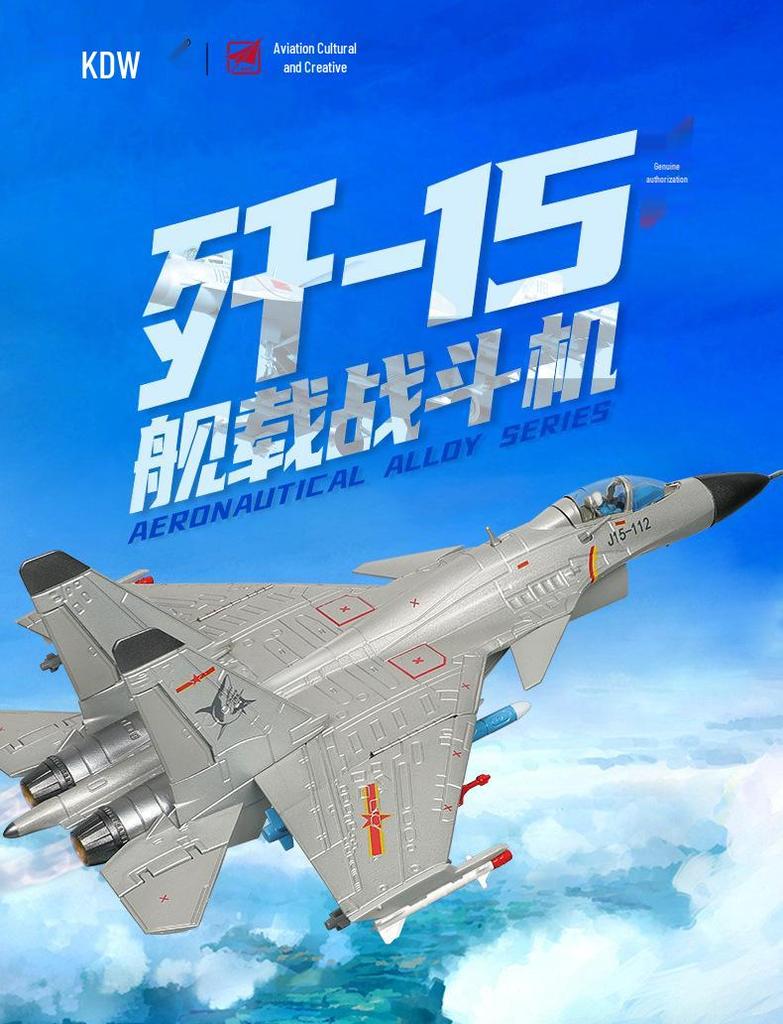 J-15 Carrier-Borne Fighter 1:72 Alloy Model Aircraft