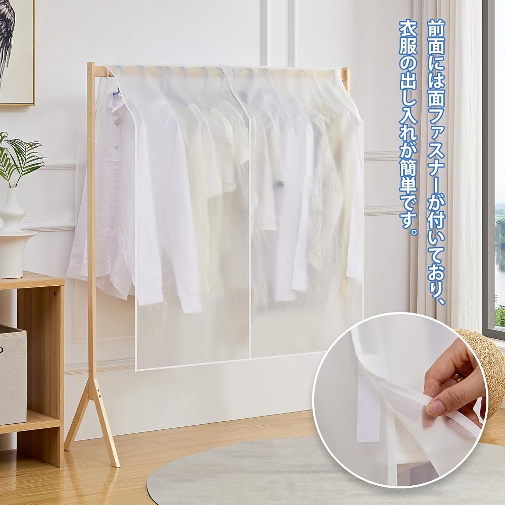 VECELO Clothes Rack Cover, PEVA, Slip-on Type, 110cm (W) x 120cm (H), 1 Piece, Scandinavian