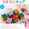 Life2 Chrysanthemum 3D Puzzle Keychain Toy Puzzle Cube Gifts for Events, Festivals, Mini Prizes, Participation Prizes, Kids' Stalls (Set of 50)