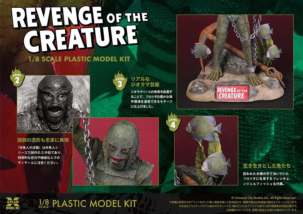 Revenge of the Merman scale unpainted unassembled plastic model kit X-Plus 1/8