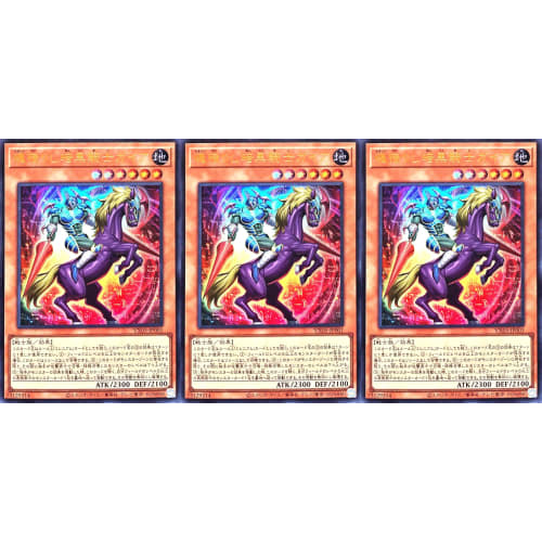 [Set of 3] VX05-JP001 Gaia the Soul-Dwelling Dark Knight Ultra Rare UR