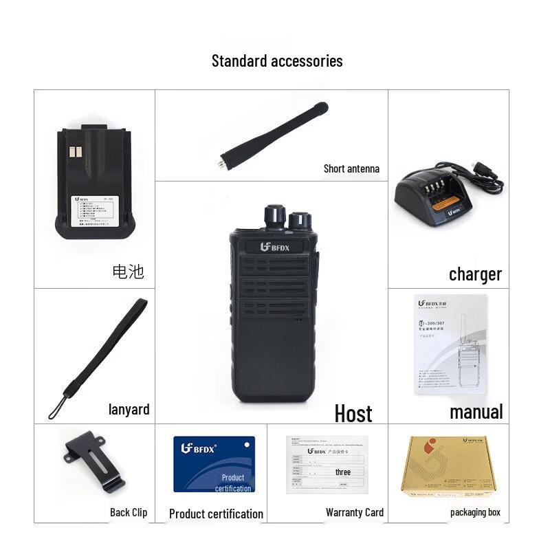 Beifeng BF-300 Walkie-Talkie (CN version)