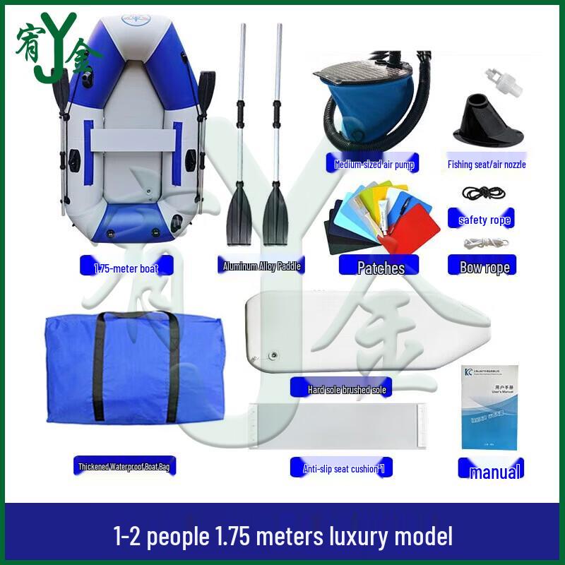 Youjin 1.75m Inflatable Multi-Purpose Boat