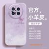 Applicable To Huawei Mate60pro + Mobile Phone New Case Mate70 Lambskin Case 40 Advanced Female Mate50