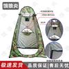 Outdoor Camping Shower Tent