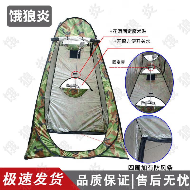 Outdoor Camping Shower Tent