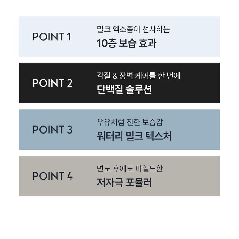 OBgE - Moisture Protein Barrier Toner