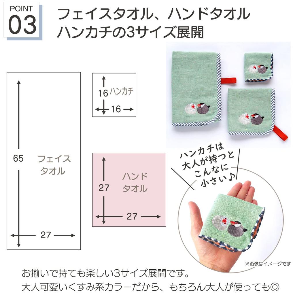 Tanaka Sangyo Imabari Handtuch mama&me LAZY ANIMALS Kinder Handtuch Blau (Panda) 27 x 27 cm MM2201-0090-42