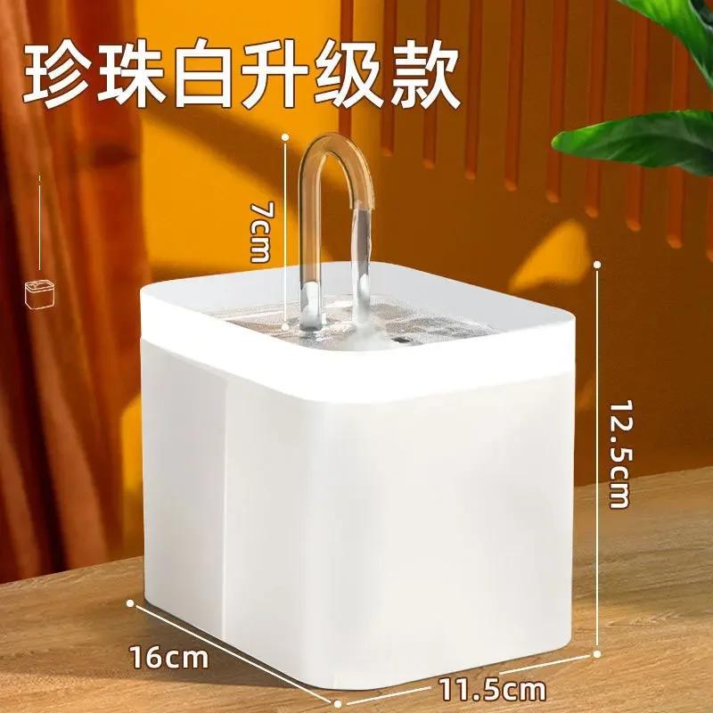 

Ультратихий фильтр для фонтана для кошек, умный автоматический дозатор для домашних животных и насос для предотвращения выгорания, рециркуляционный фильтр объемом 1,5 л белый