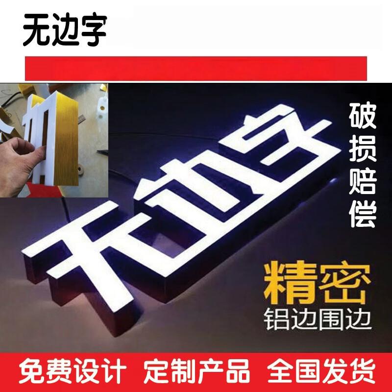 Andeli Luminous Borderless LED Outdoor Sign Letter