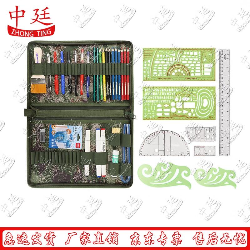 Zhongting Starry Sky Mapping Tool Kit
