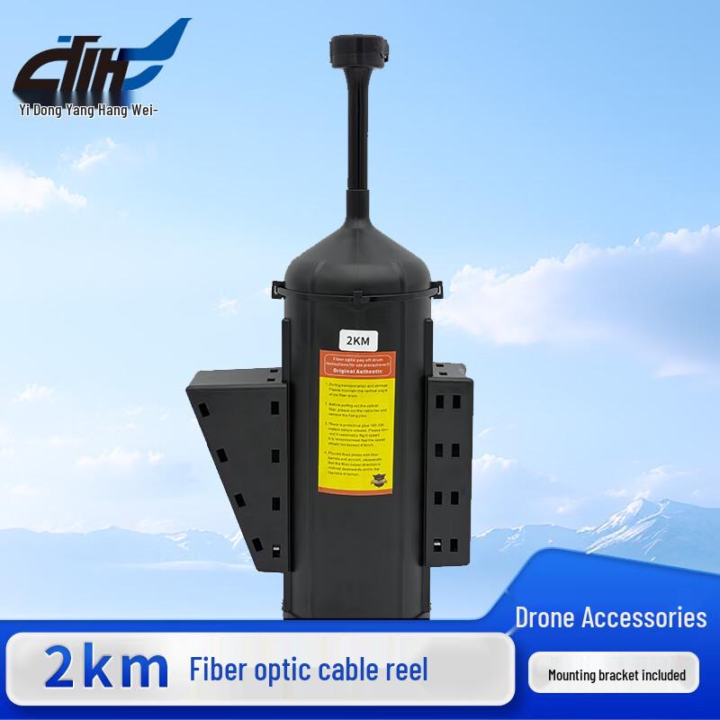 Dongmei Hangfei FPV Drone 2km Fiber Optic Link System