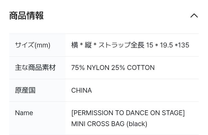 [USED] BTS Mini Bag Shoulder Pouch PTD