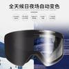 Transparent Color-changing Ski Goggles Men and Women Myopic Children Adult Double-layer Anti-fog Cylindrical Ski Sports Glasses