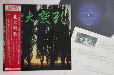 LP Record VARIOUS  Kitadai Ryouka LRS437 TOSHIBA Japan Obi Japanese Others Used