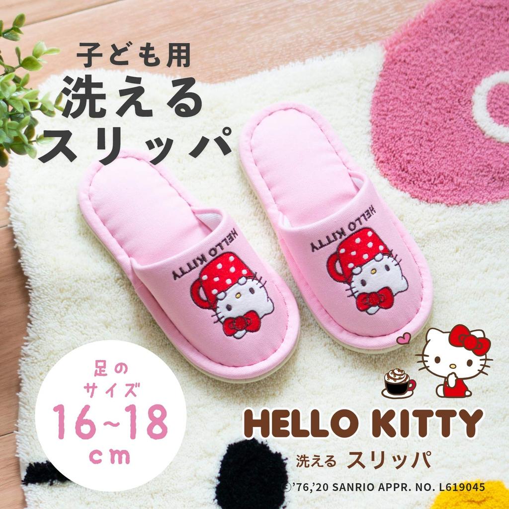 OKA Hello Kitty Cup Slippers Junior Pink Children's (16-18cm) (Kids' Slippers, Slippers),
