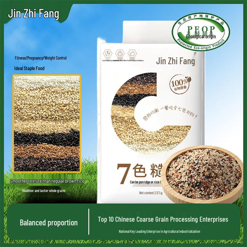 Jinzhifang Seven-Color Mixed Grain Rice
