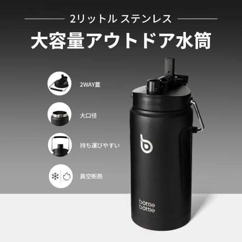 BOTTLE BOTTLE 2-Liter Large Capacity Stainless Steel Water Bottle with Vacuum Insulation, Keeps Hot or Cold, Includes Straw, Portable Sports Bottle Fo