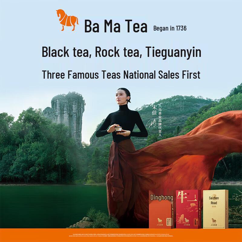 Bama Tea Duck Shit Fragrance Dancong Oolong