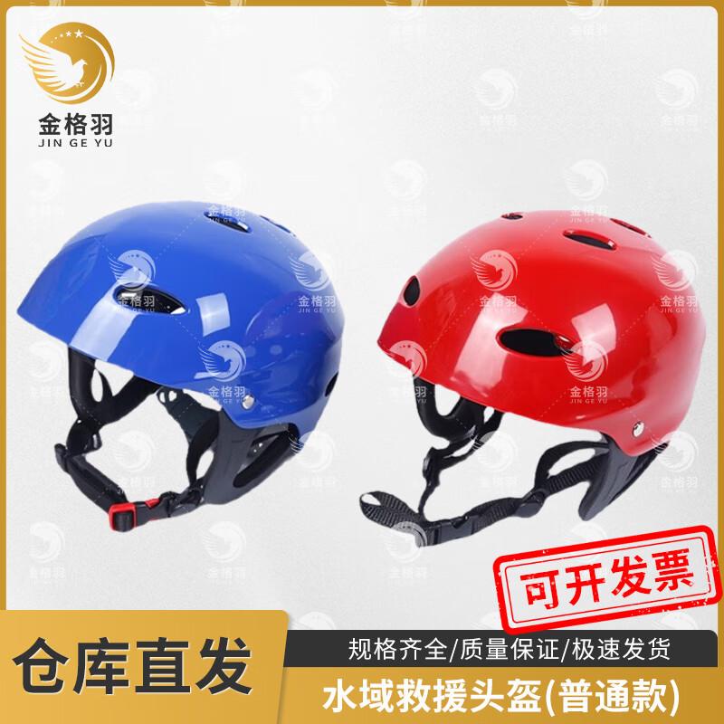 Jingeyu Water Rescue & Flood Control Gear