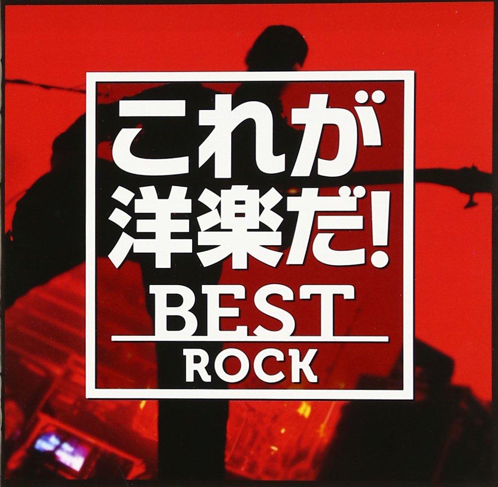 

This is Western Music! Best Rock