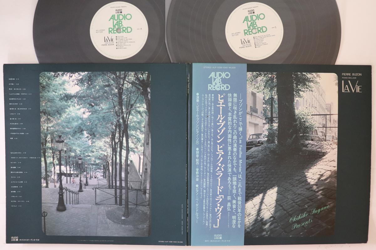 

LP Record PIERRE BUZON - La Vie ALP103940 AUDIO LAB - Japan Obi Jazz Used
